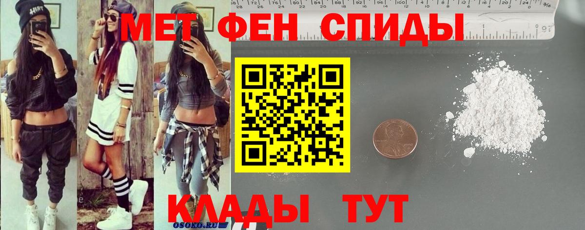 АМФЕТАМИН Розовый Красноармейск