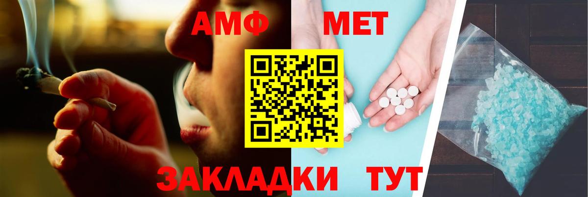 Амфетамин VHQ  Вход с VPN  Амфетамин  гидра ТОР  Красноармейск 