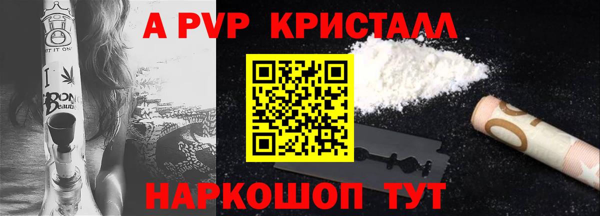 Красноармейск  А ПВП Соль  Вход с VPN 