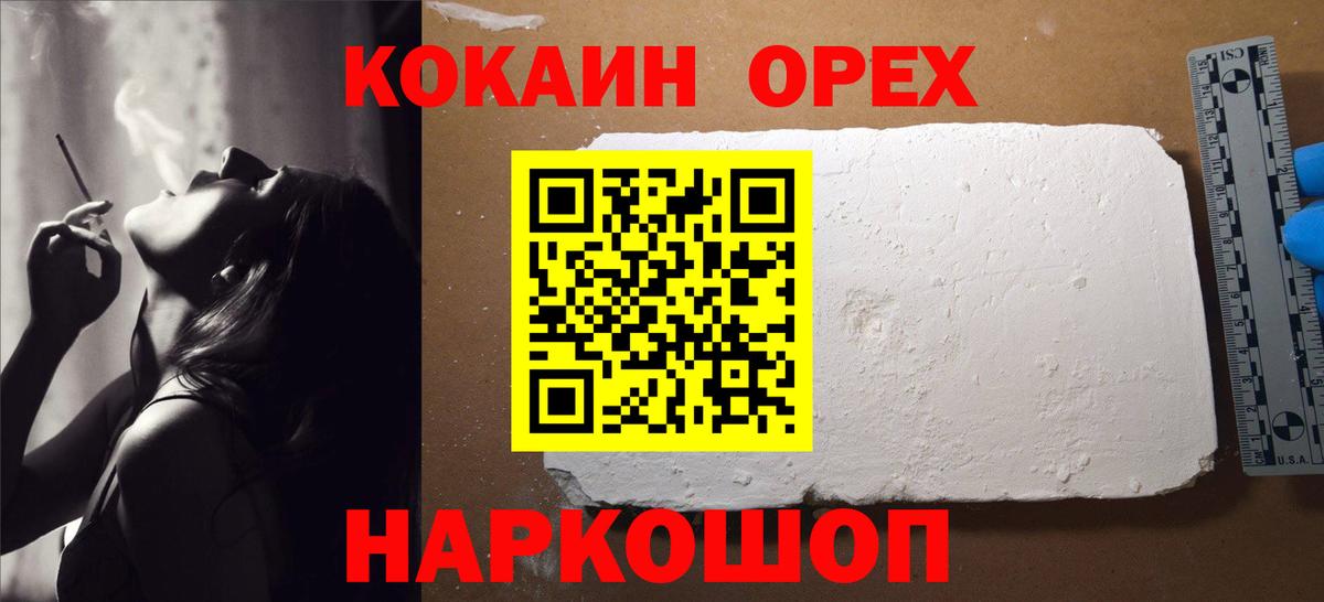 Кокаин  Cocaine Эквадор  COCAIN Эквадор  Вход с VPN  Красноармейск 