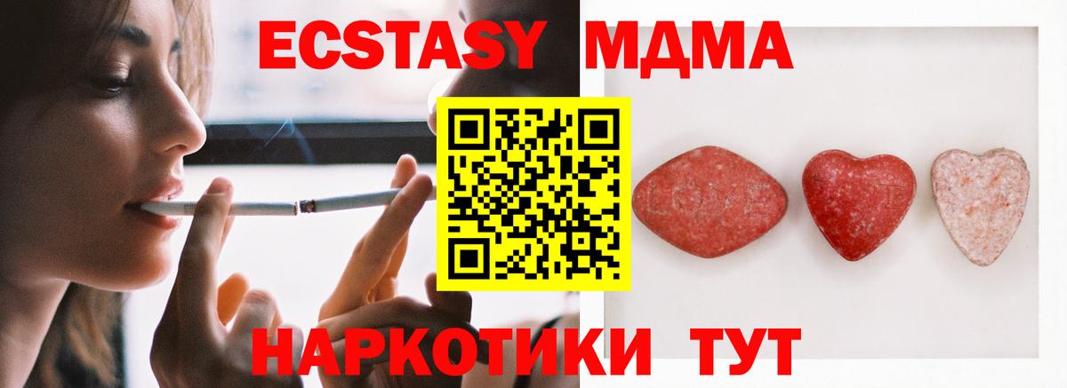 ЭКСТАЗИ 99%  ЭКСТАЗИ Дубай  omg   Вход с VPN  Красноармейск 