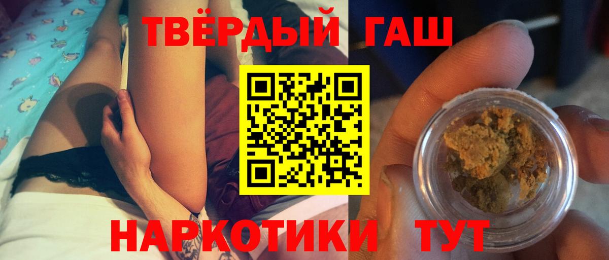 Красноармейск  ГАШИШ индика сатива  Вход с VPN  ГАШ  Гашиш ice o lator 
