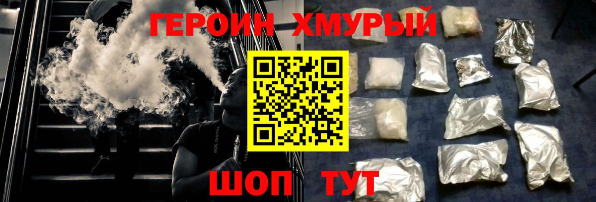 Красноармейск  Героин белый  Вход с VPN 