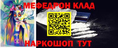 мефедрон VHQ Будённовск