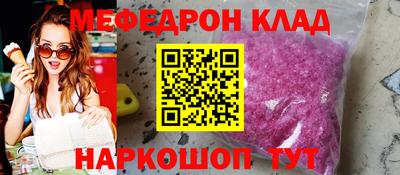 мефедрон VHQ Будённовск
