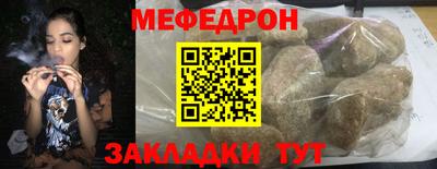 меф Бугуруслан