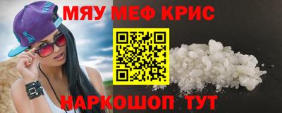 мефедрон VHQ Будённовск