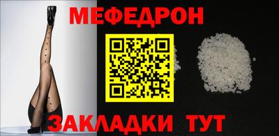 меф Бугуруслан