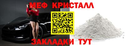 меф Бугуруслан