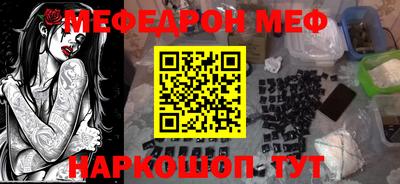 мефедрон VHQ Будённовск