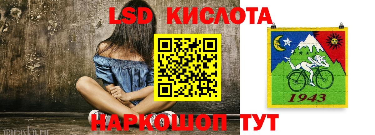 LSD-25 экстази кислота Красноармейск