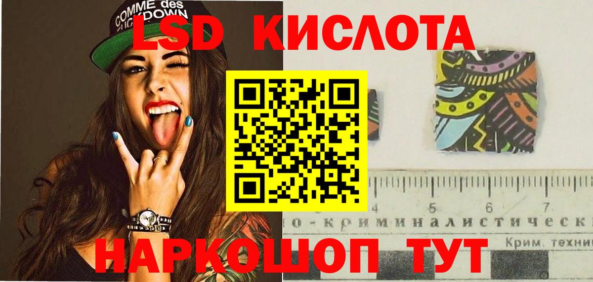 Лсд 25 экстази  Вход с VPN  Красноармейск  Лсд 25 экстази кислота 
