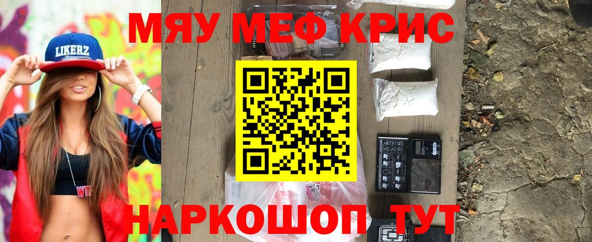Мефедрон мука  Меф 4 MMC  Красноармейск  Мефедрон  Вход с VPN 