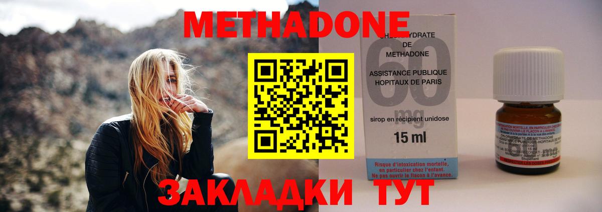 Метадон мёд  mega как зайти  Красноармейск  МЕТАДОН methadone  Вход с VPN 
