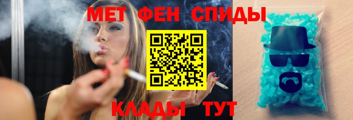 Красноармейск  Первитин мет  Первитин мет  Вход с VPN 