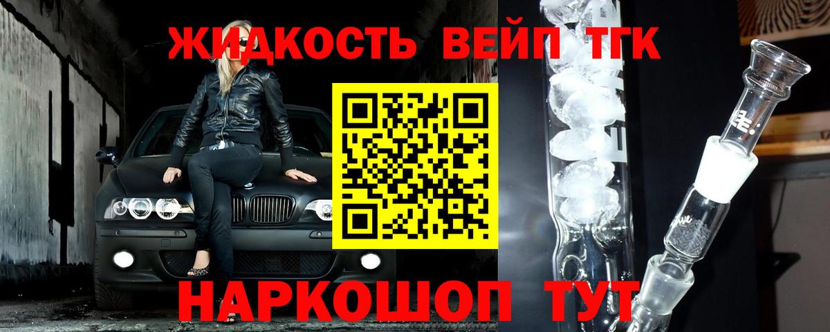 Красноармейск  Дистиллят ТГК жижа  купить   Вход с VPN 