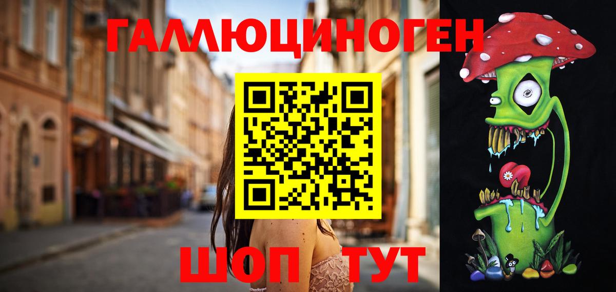 Красноармейск  Псилоцибиновые грибы MAGIC MUSHROOMS  Вход с VPN 